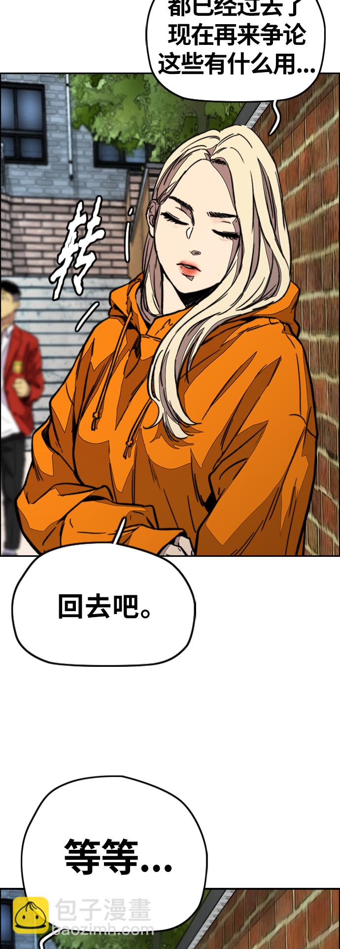 衝鋒衣 - [第3部] 第116話 特別的禮物(2/3) - 3