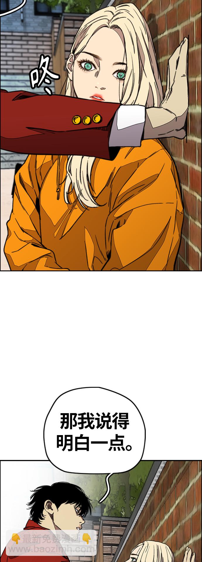 衝鋒衣 - [第3部] 第116話 特別的禮物(2/3) - 4