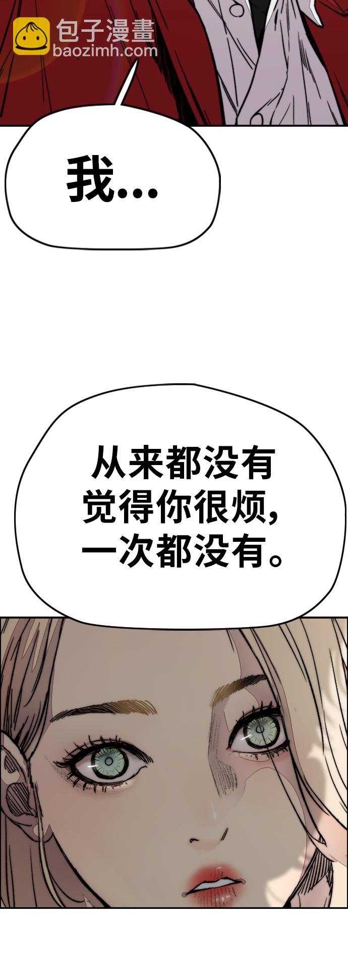 衝鋒衣 - [第3部] 第116話 特別的禮物(2/3) - 6