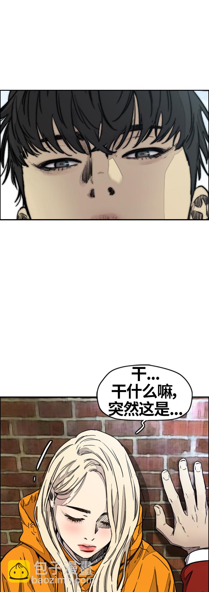 衝鋒衣 - [第3部] 第116話 特別的禮物(2/3) - 7