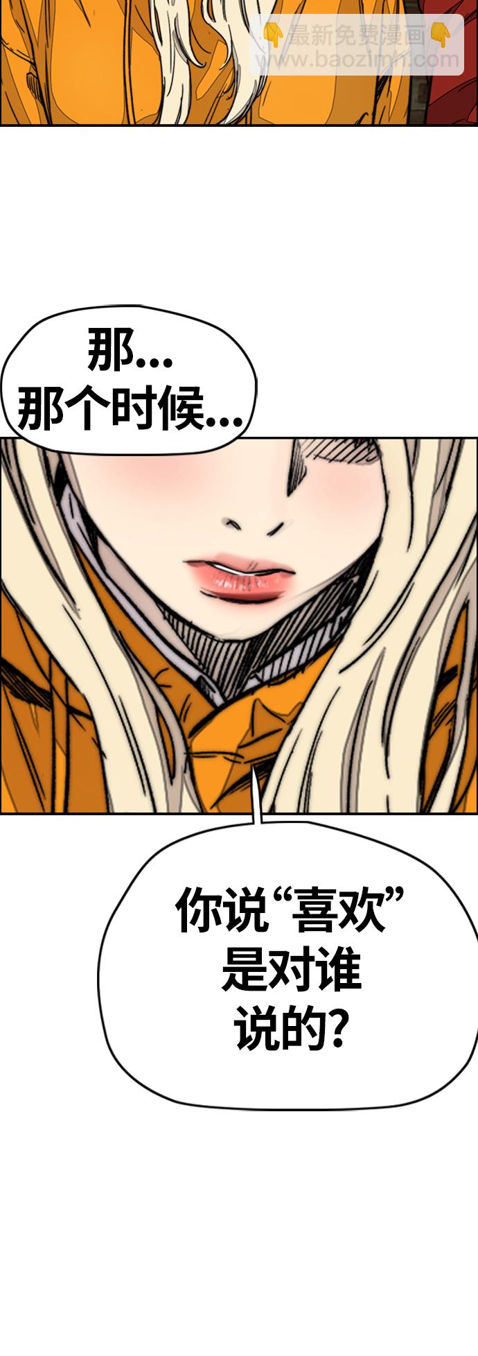 衝鋒衣 - [第3部] 第116話 特別的禮物(2/3) - 8