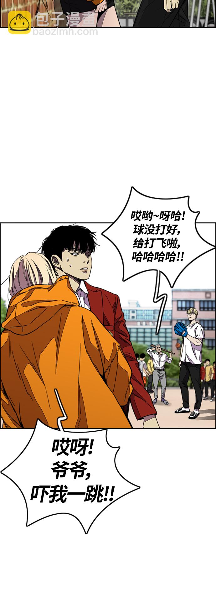 衝鋒衣 - [第3部] 第116話 特別的禮物(2/3) - 5