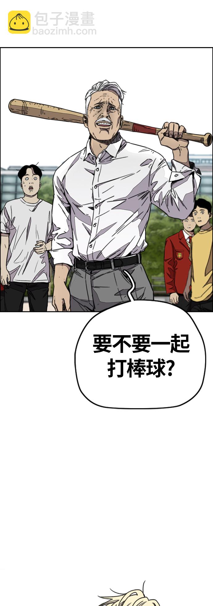 衝鋒衣 - [第3部] 第116話 特別的禮物(2/3) - 6