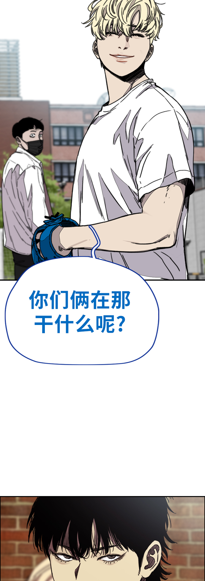 衝鋒衣 - [第3部] 第116話 特別的禮物(2/3) - 7