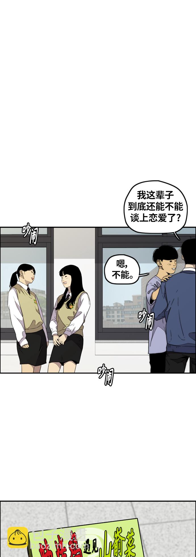 衝鋒衣 - [第3部] 第116話 特別的禮物(2/3) - 1