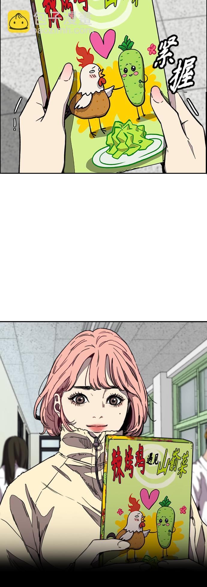 衝鋒衣 - [第3部] 第116話 特別的禮物(2/3) - 2