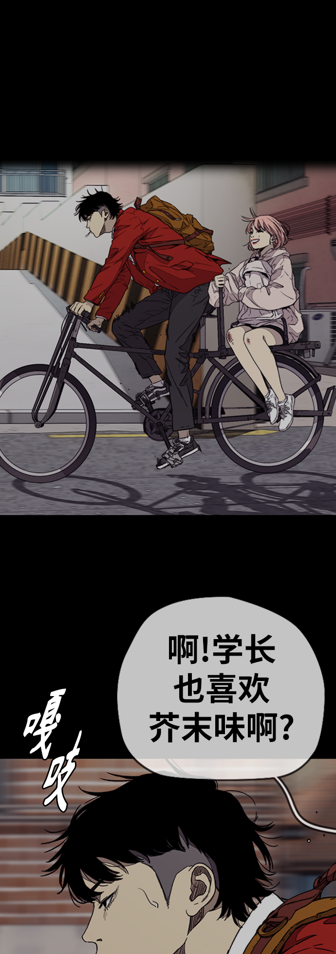 衝鋒衣 - [第3部] 第116話 特別的禮物(2/3) - 3