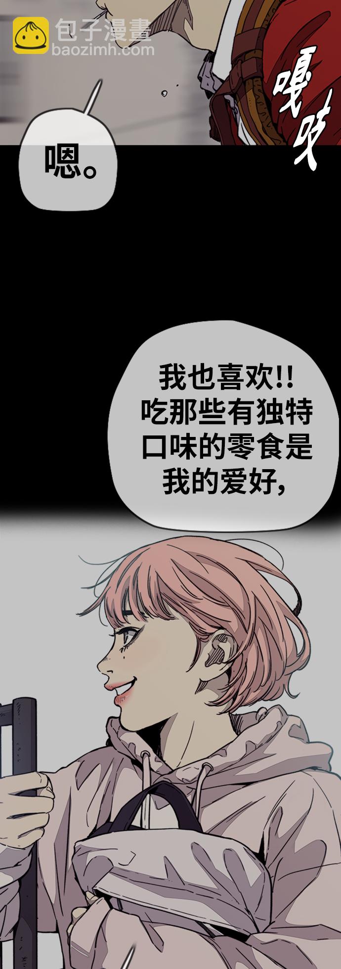 衝鋒衣 - [第3部] 第116話 特別的禮物(2/3) - 4