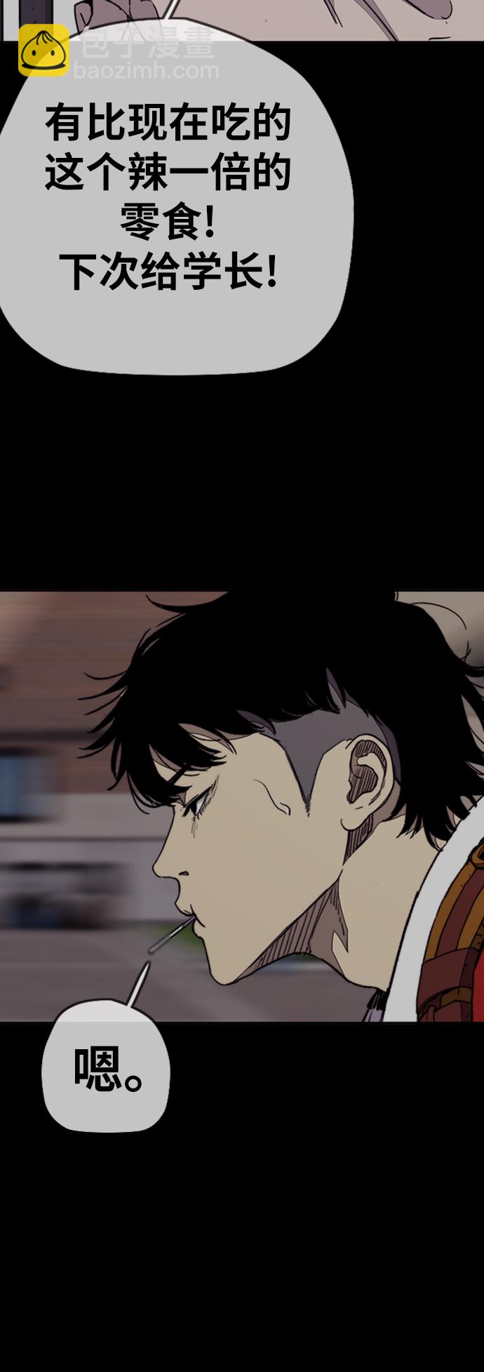 衝鋒衣 - [第3部] 第116話 特別的禮物(2/3) - 5