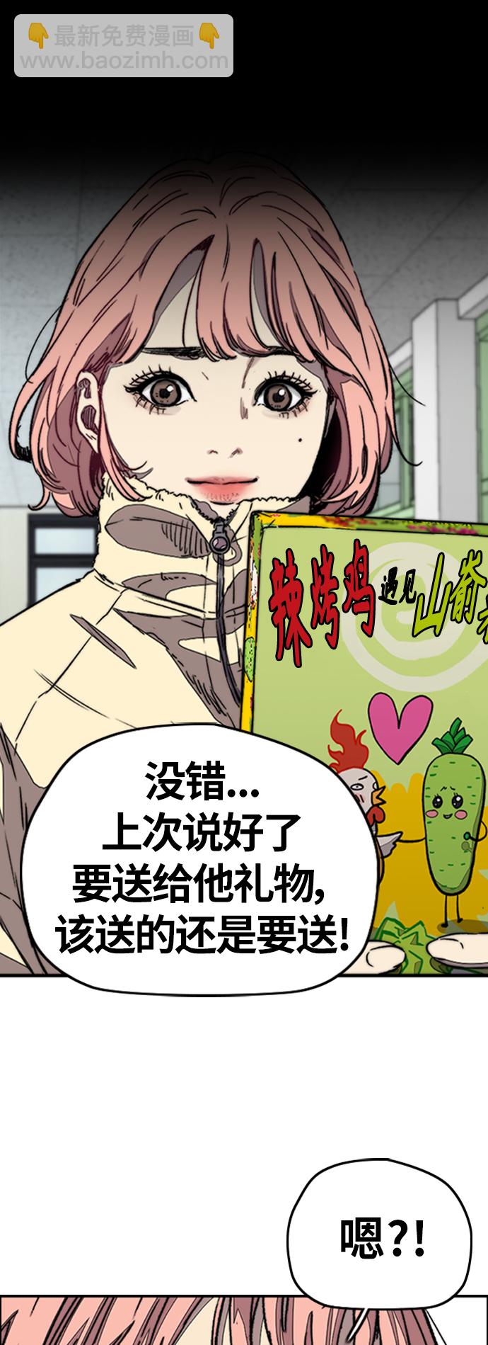 衝鋒衣 - [第3部] 第116話 特別的禮物(2/3) - 6