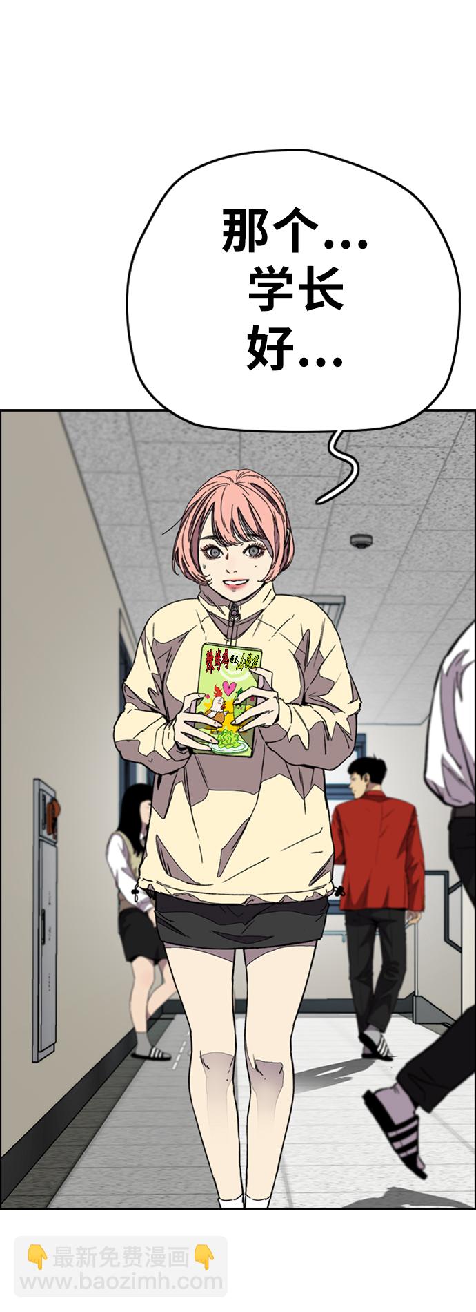 衝鋒衣 - [第3部] 第116話 特別的禮物(2/3) - 8