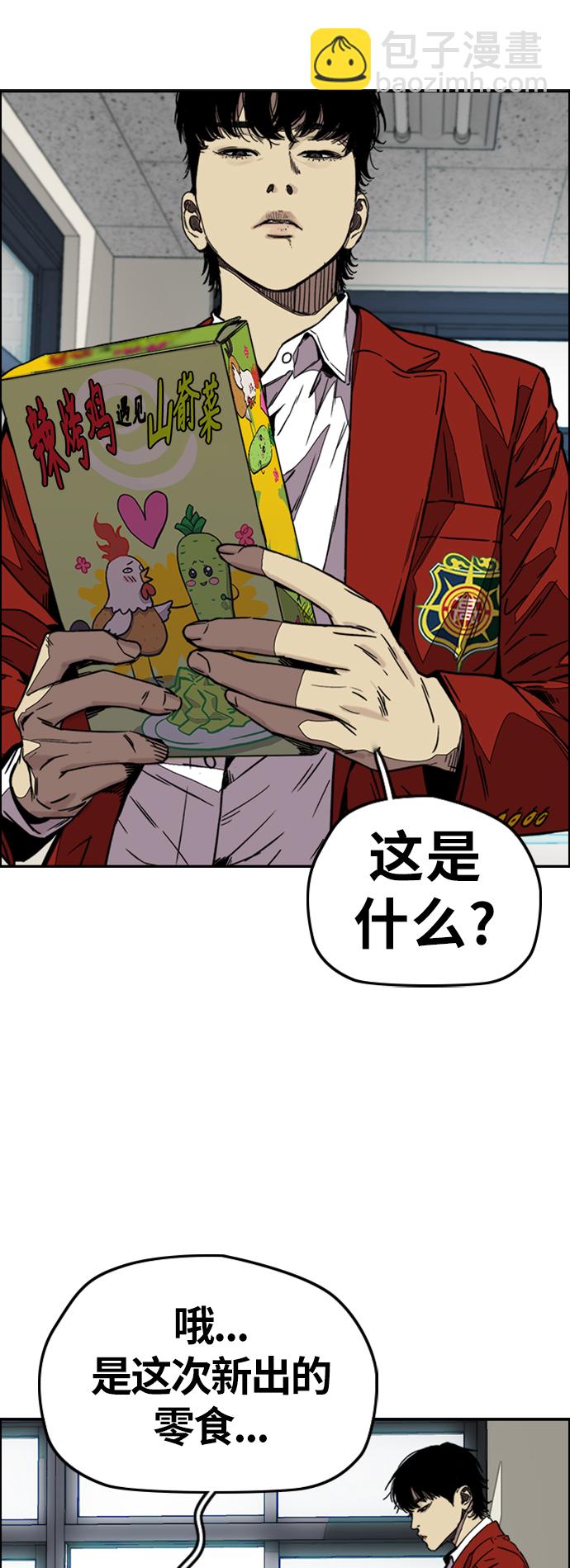 衝鋒衣 - [第3部] 第116話 特別的禮物(2/3) - 3