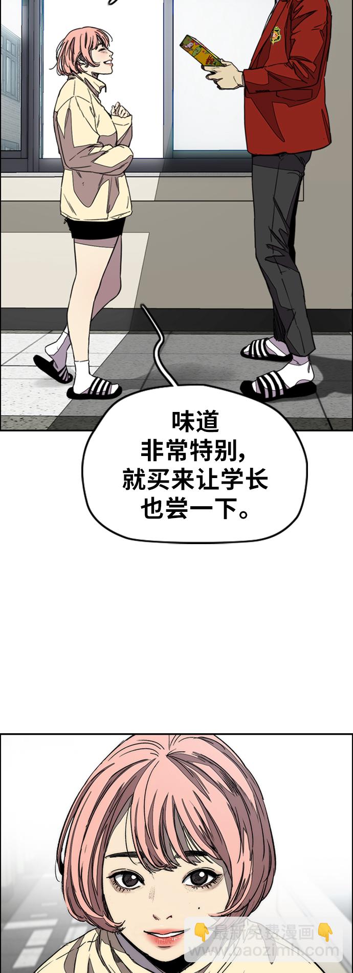 衝鋒衣 - [第3部] 第116話 特別的禮物(2/3) - 4