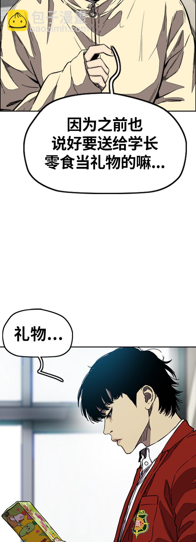 衝鋒衣 - [第3部] 第116話 特別的禮物(2/3) - 5