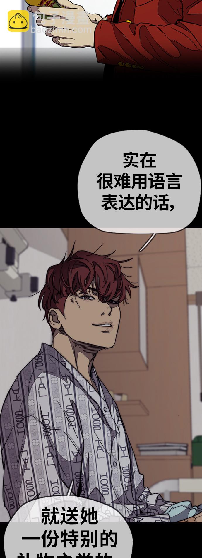 衝鋒衣 - [第3部] 第116話 特別的禮物(2/3) - 6