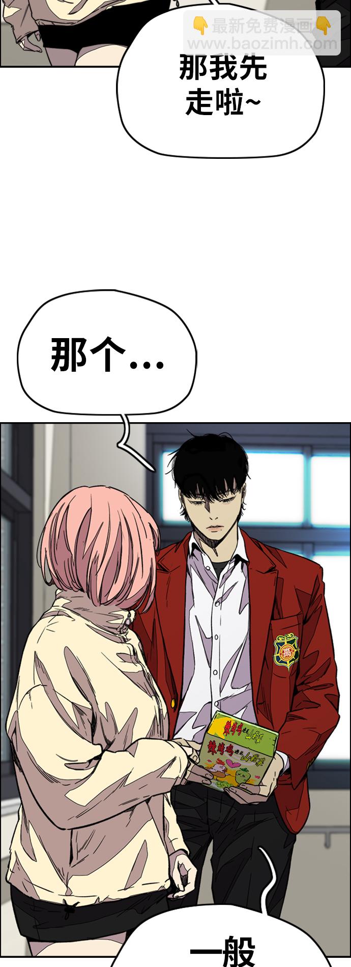 衝鋒衣 - [第3部] 第116話 特別的禮物(2/3) - 1