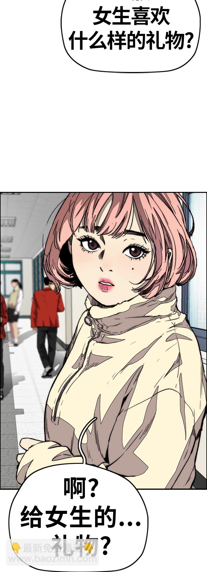 衝鋒衣 - [第3部] 第116話 特別的禮物(2/3) - 2