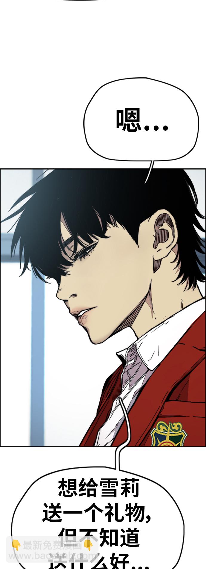 衝鋒衣 - [第3部] 第116話 特別的禮物(2/3) - 3