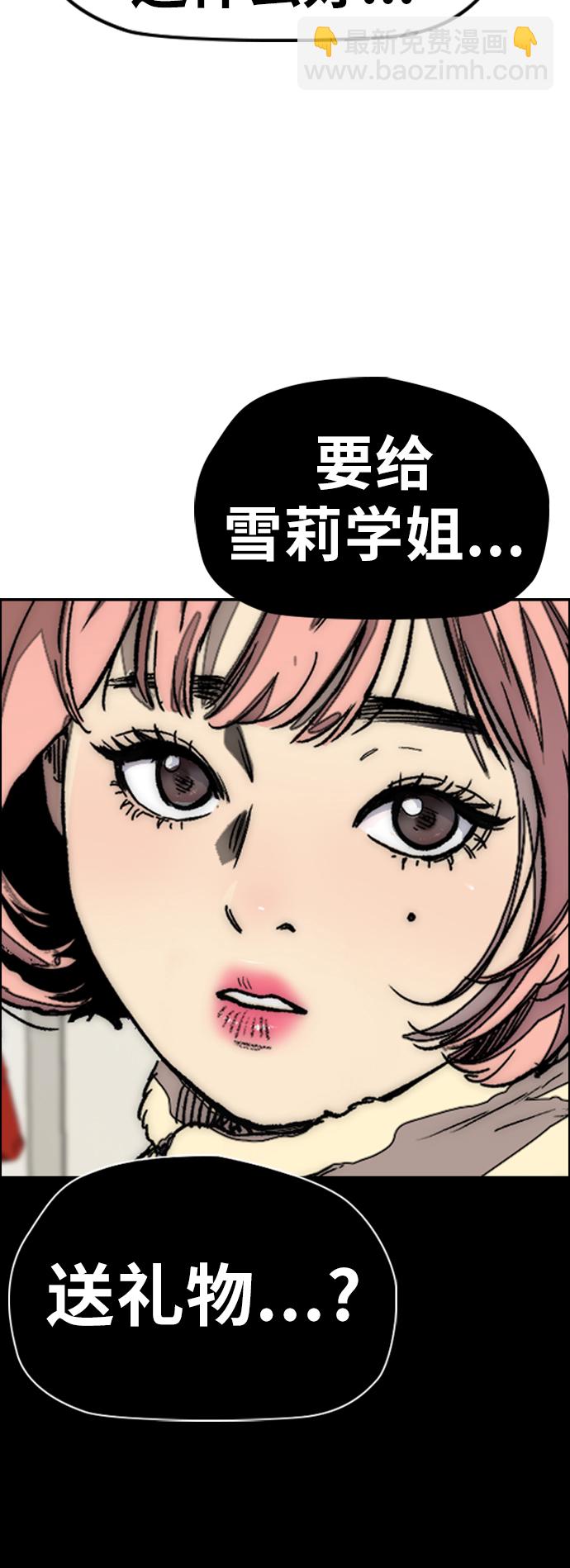 衝鋒衣 - [第3部] 第116話 特別的禮物(2/3) - 4