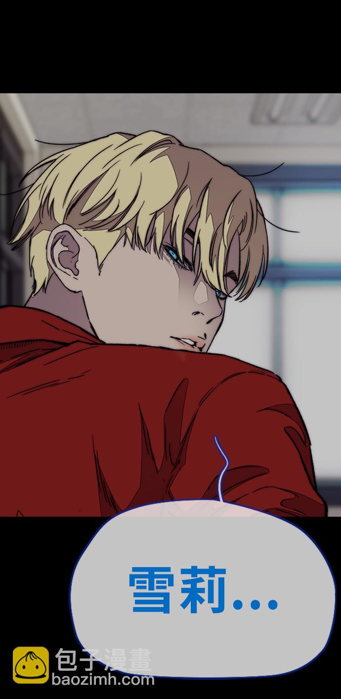 衝鋒衣 - [第3部] 第116話 特別的禮物(2/3) - 5