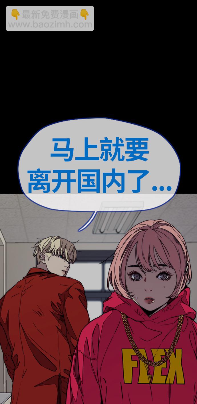 衝鋒衣 - [第3部] 第116話 特別的禮物(2/3) - 6