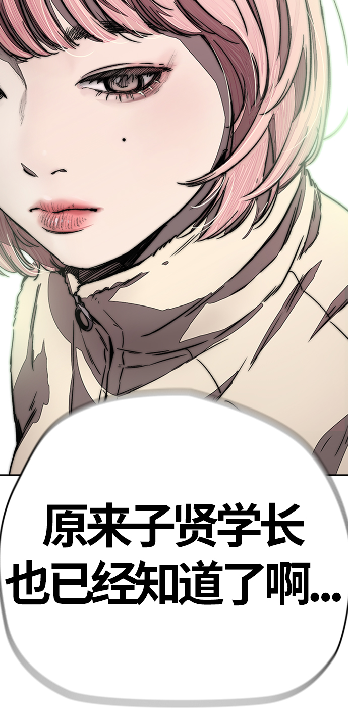 衝鋒衣 - [第3部] 第116話 特別的禮物(2/3) - 8