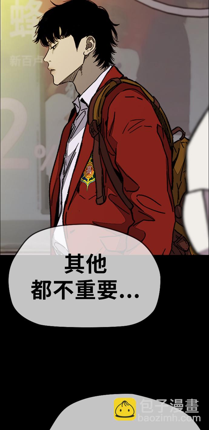 衝鋒衣 - [第3部] 第116話 特別的禮物(2/3) - 5