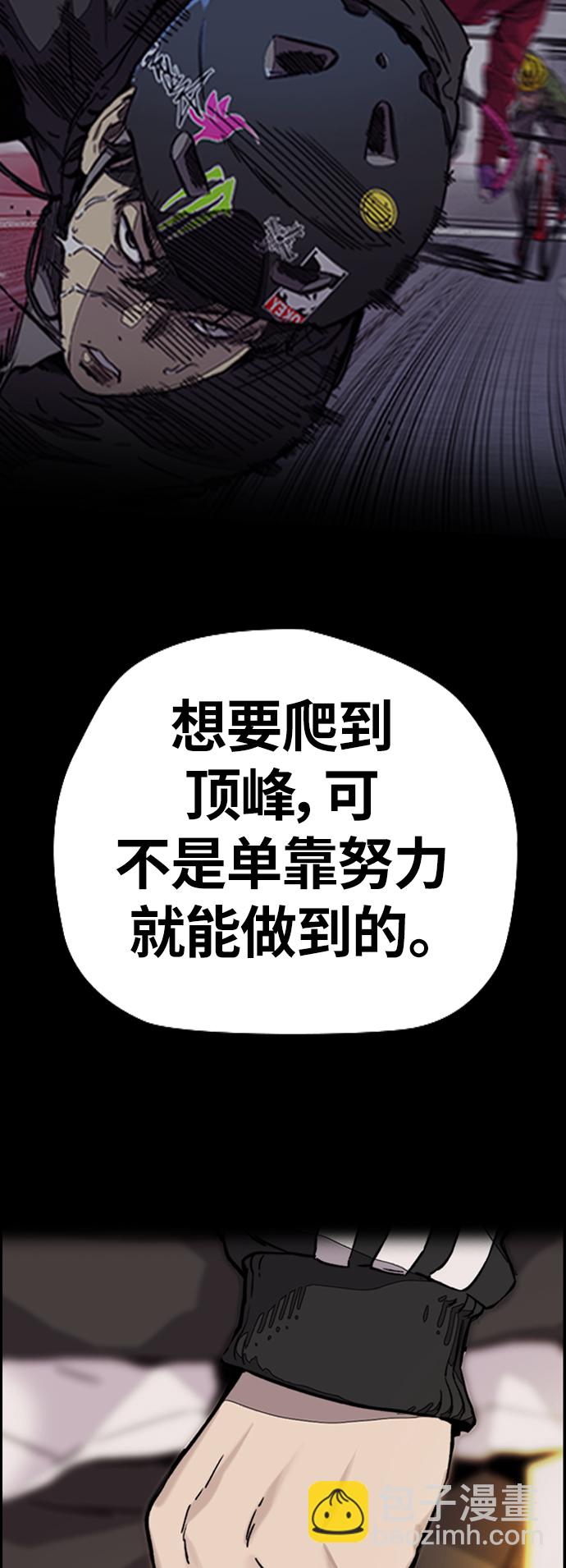 衝鋒衣 - [第3部] 第118話 柳周元(1/2) - 2