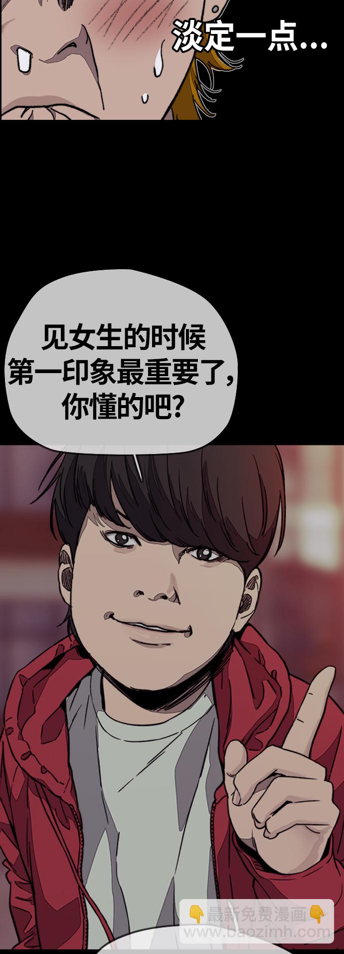 衝鋒衣 - [第3部] 第118話 柳周元(1/2) - 1