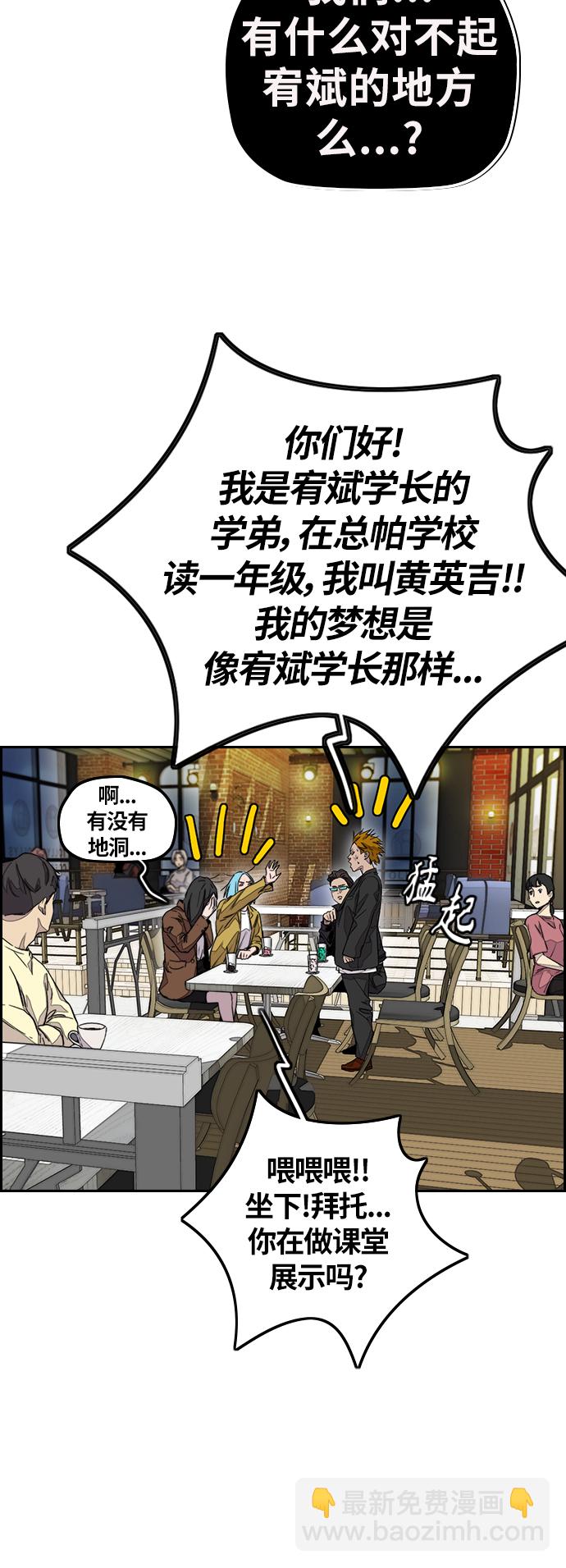 衝鋒衣 - [第3部] 第118話 柳周元(1/2) - 4