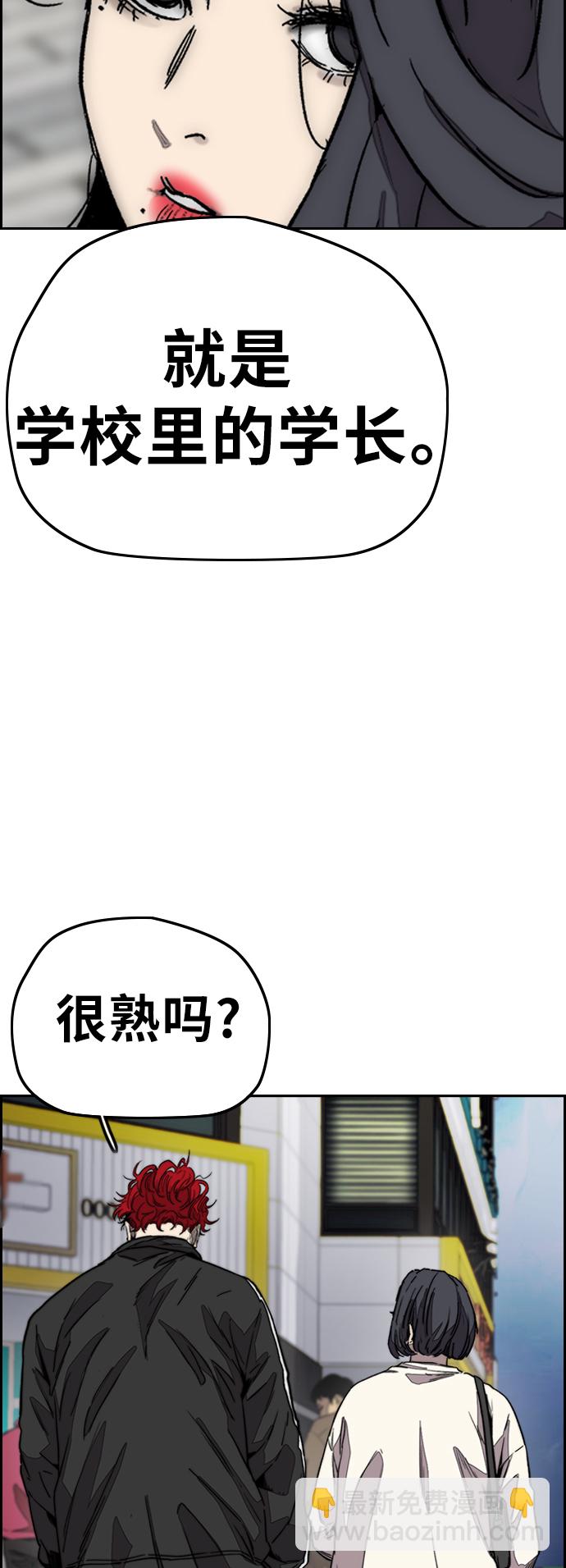 衝鋒衣 - [第3部] 第118話 柳周元(1/2) - 4