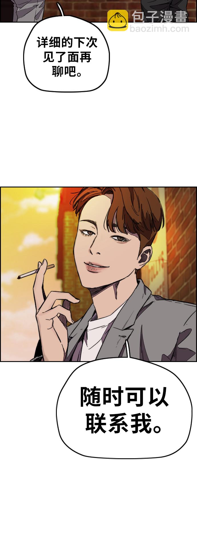 衝鋒衣 - [第3部] 第118話 柳周元(1/2) - 3