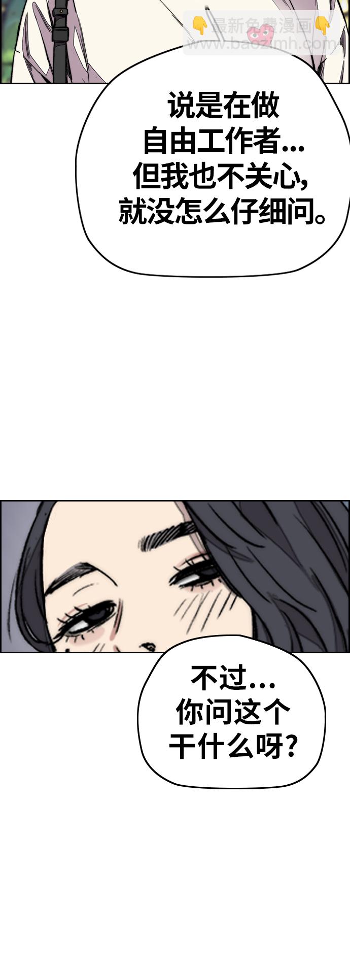 衝鋒衣 - [第3部] 第118話 柳周元(1/2) - 6