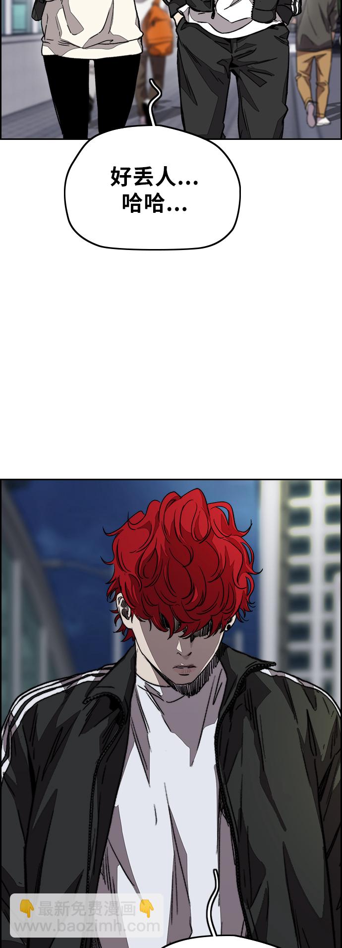 衝鋒衣 - [第3部] 第118話 柳周元(1/2) - 1