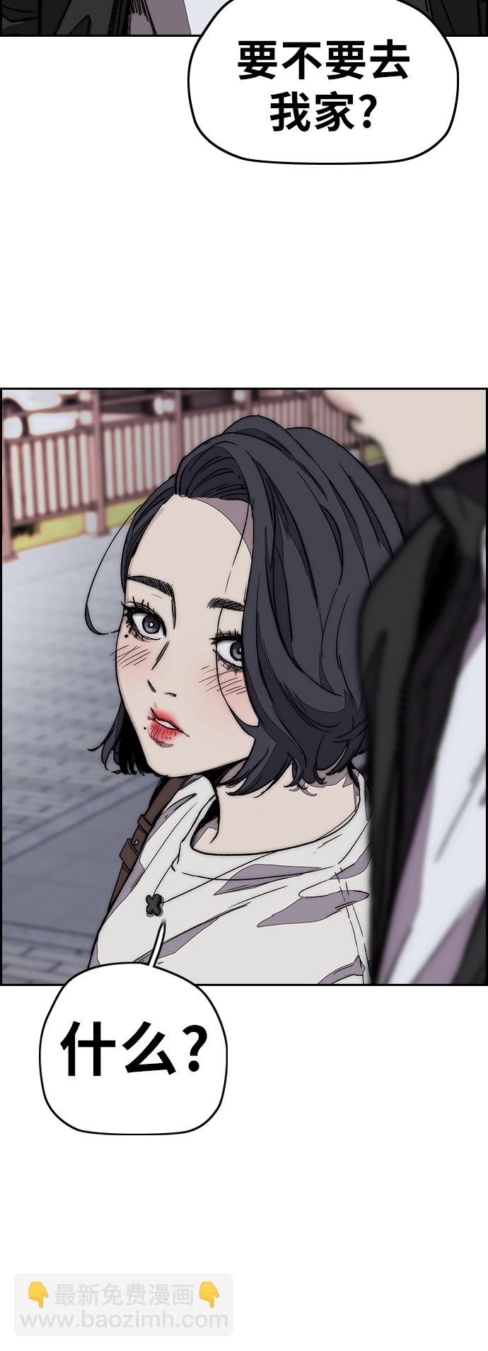 衝鋒衣 - [第3部] 第118話 柳周元(1/2) - 2