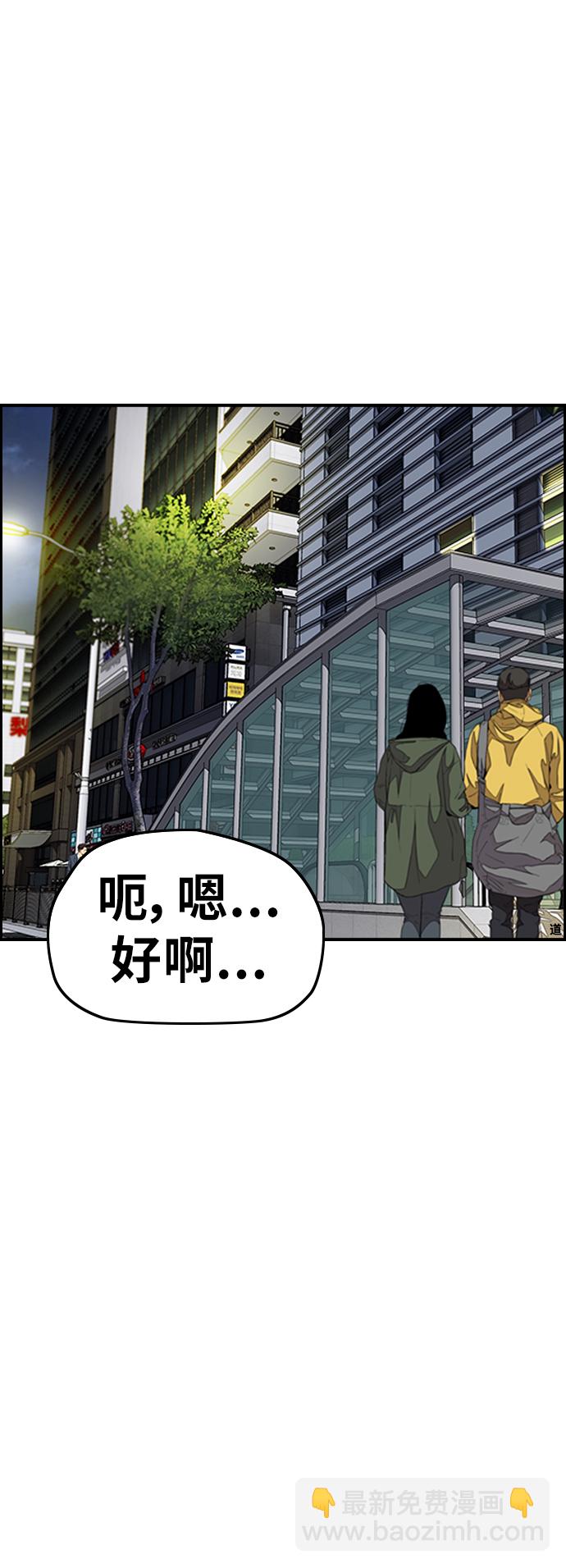 衝鋒衣 - [第3部] 第118話 柳周元(1/2) - 5