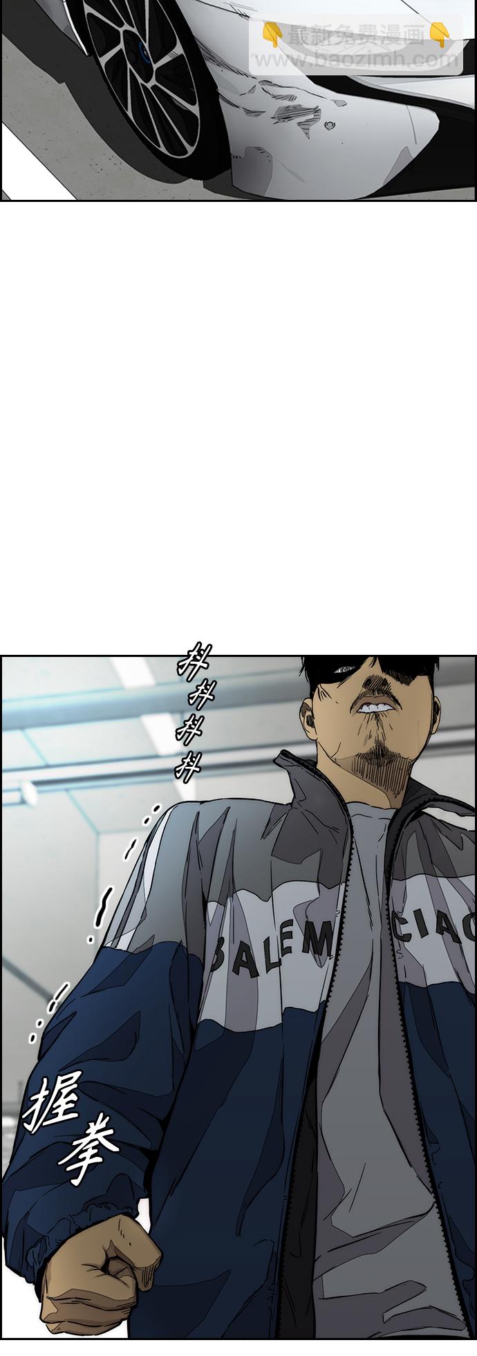 衝鋒衣 - [第3部] 第118話 柳周元(1/2) - 1