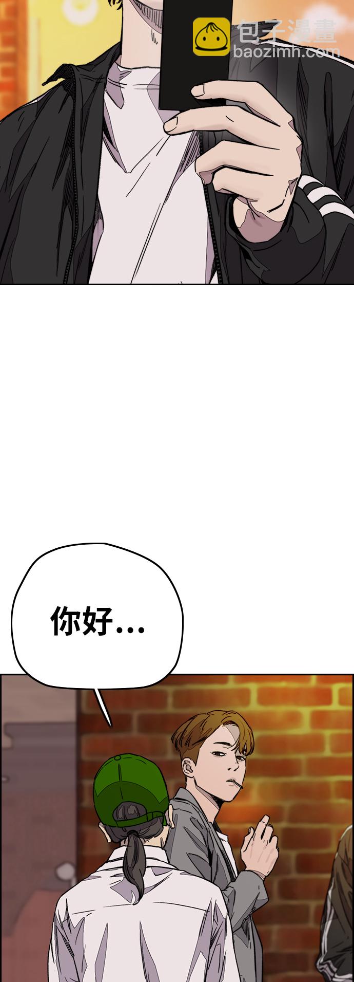 衝鋒衣 - [第3部] 第118話 柳周元(1/2) - 5