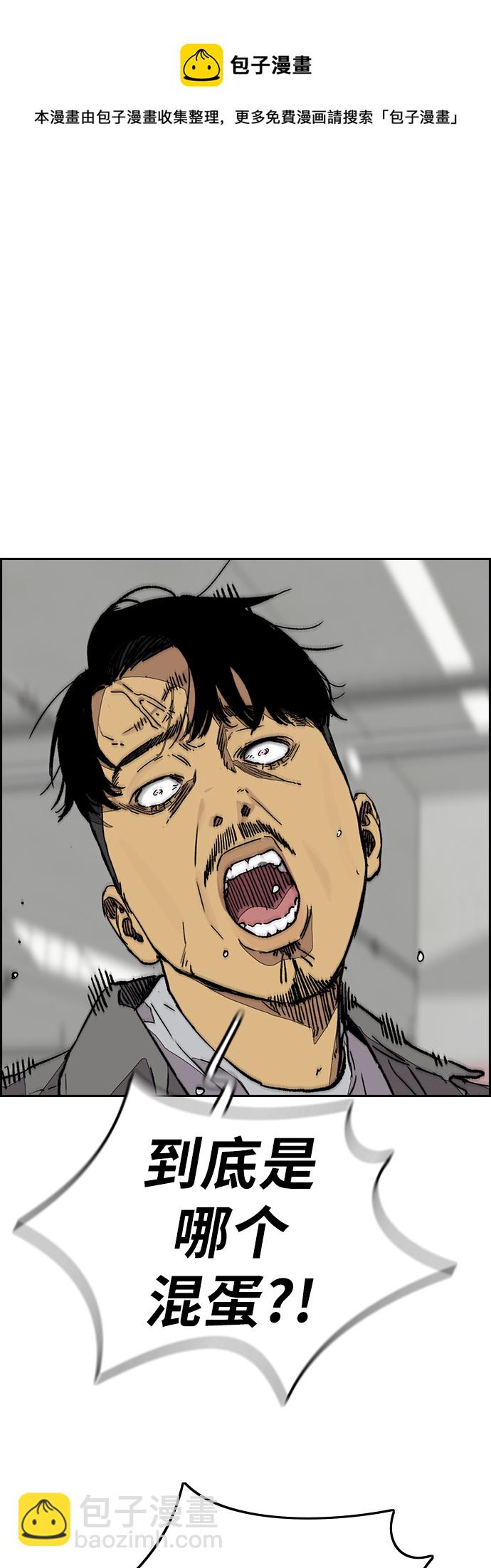 衝鋒衣 - [第3部] 第118話 柳周元(1/2) - 2