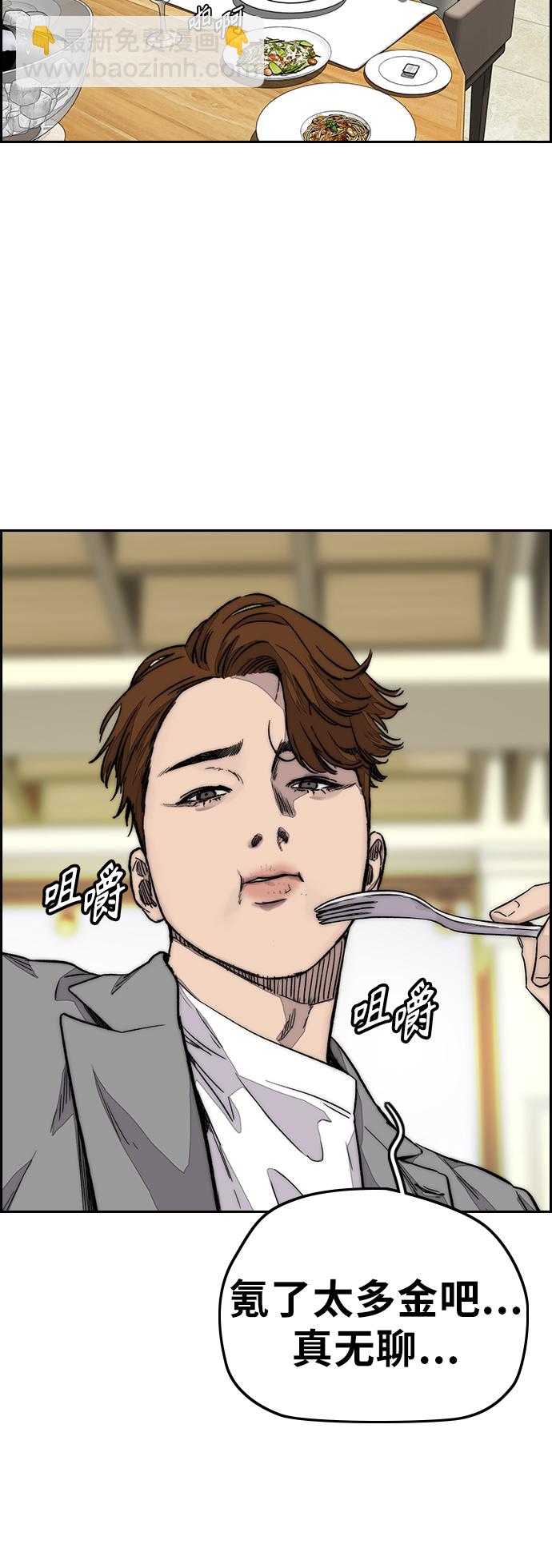 衝鋒衣 - [第3部] 第118話 柳周元(2/2) - 3