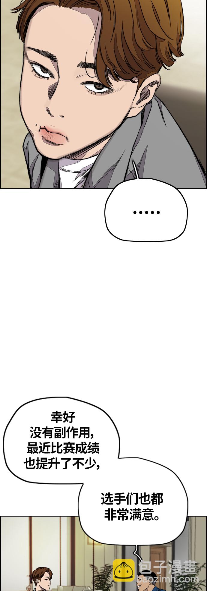 衝鋒衣 - [第3部] 第118話 柳周元(2/2) - 5