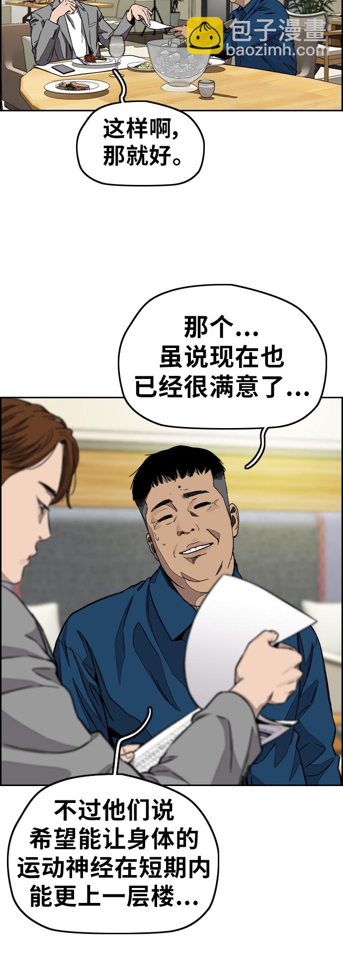 衝鋒衣 - [第3部] 第118話 柳周元(2/2) - 6