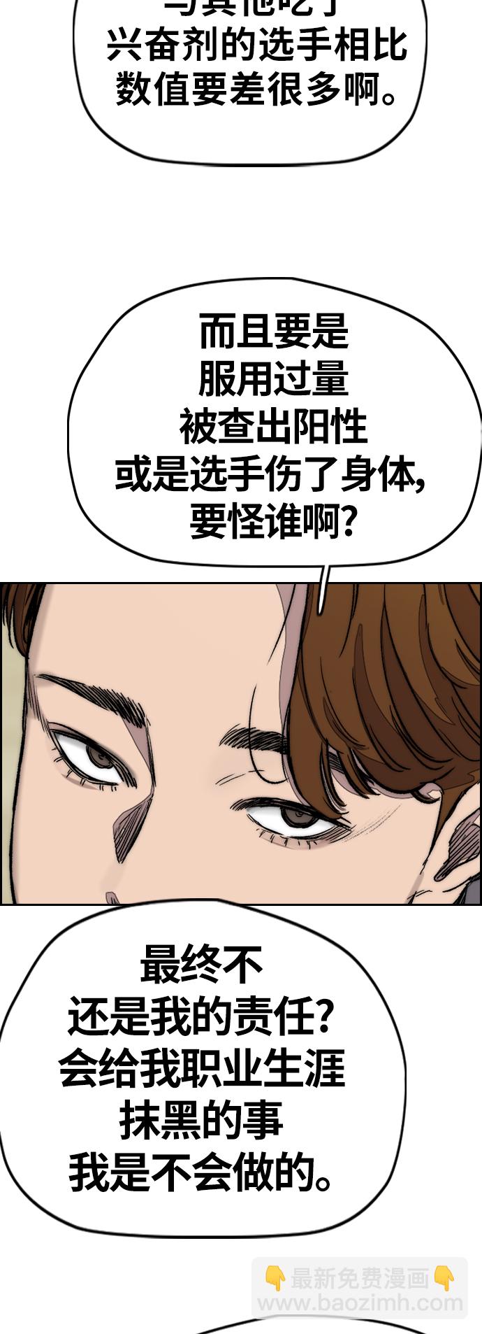 衝鋒衣 - [第3部] 第118話 柳周元(2/2) - 5