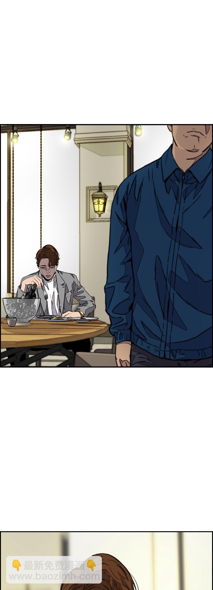 衝鋒衣 - [第3部] 第118話 柳周元(2/2) - 3