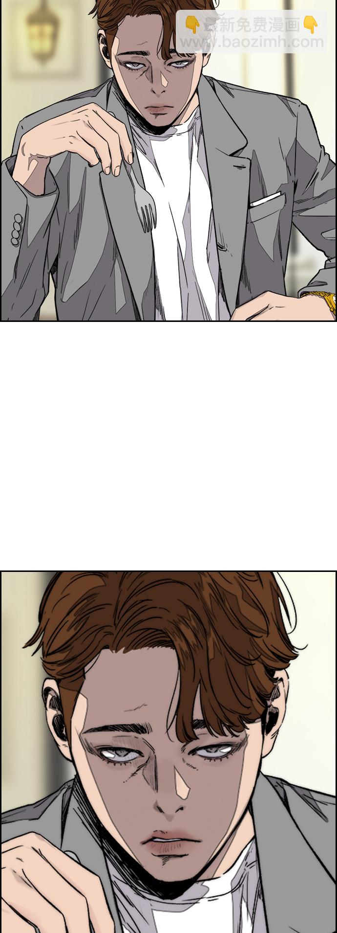 衝鋒衣 - [第3部] 第118話 柳周元(2/2) - 4