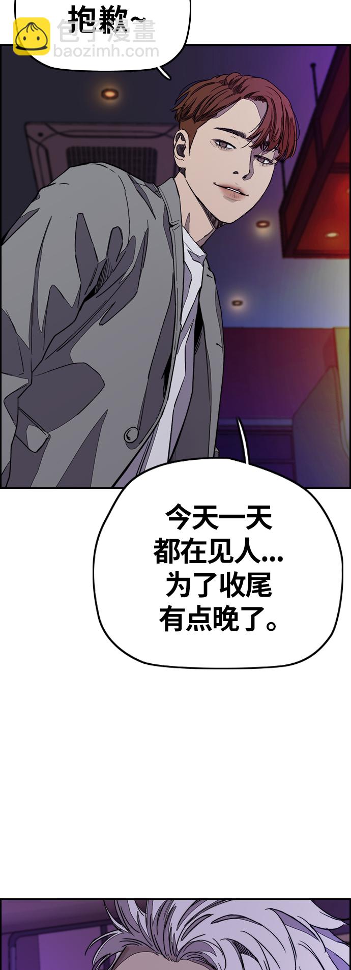 衝鋒衣 - [第3部] 第118話 柳周元(2/2) - 1