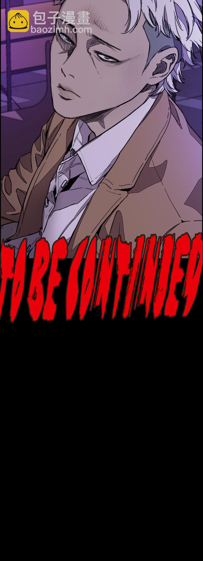 衝鋒衣 - [第3部] 第118話 柳周元(2/2) - 2