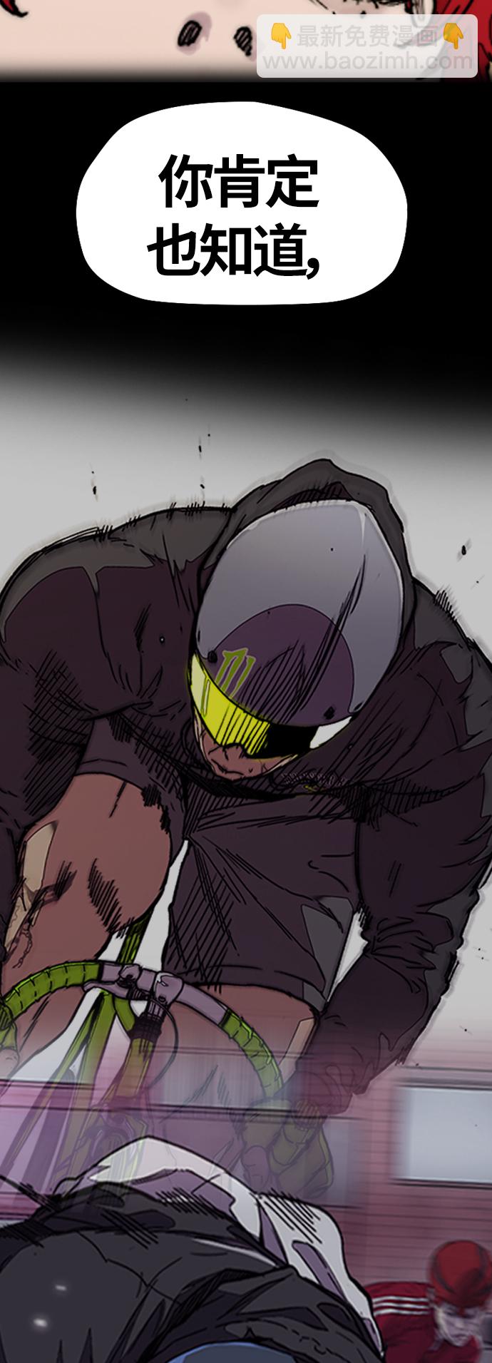 衝鋒衣 - [第3部] 第118話 柳周元(1/2) - 1