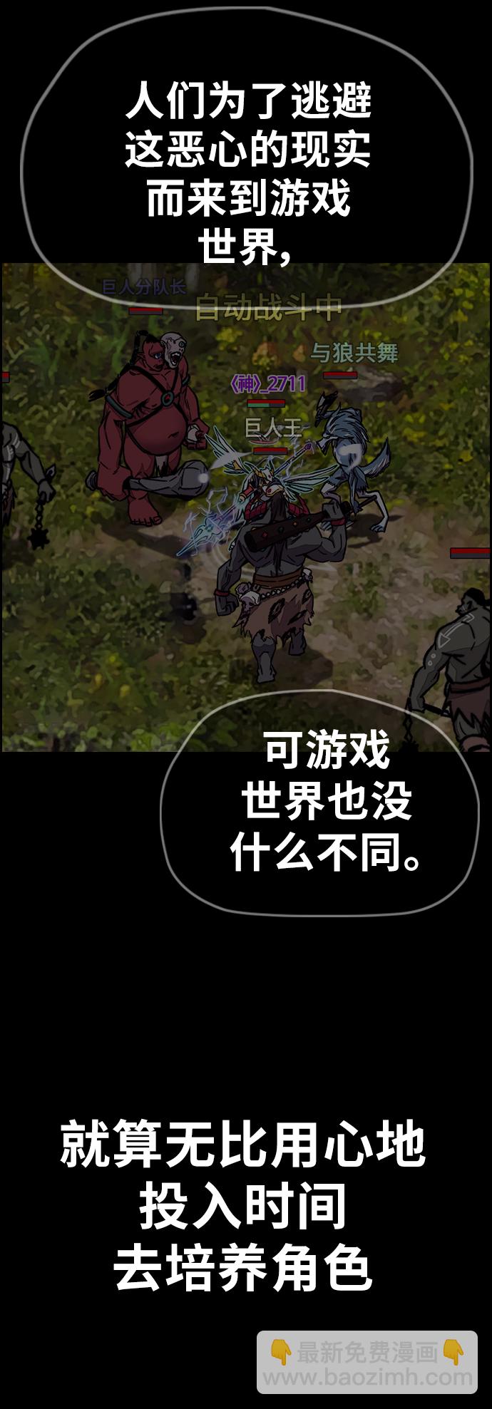 衝鋒衣 - [第3部] 第119話 神藥(1/2) - 8