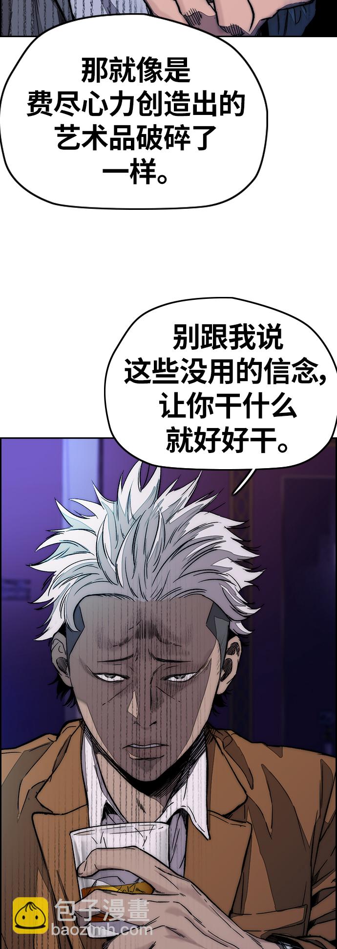 衝鋒衣 - [第3部] 第119話 神藥(1/2) - 2